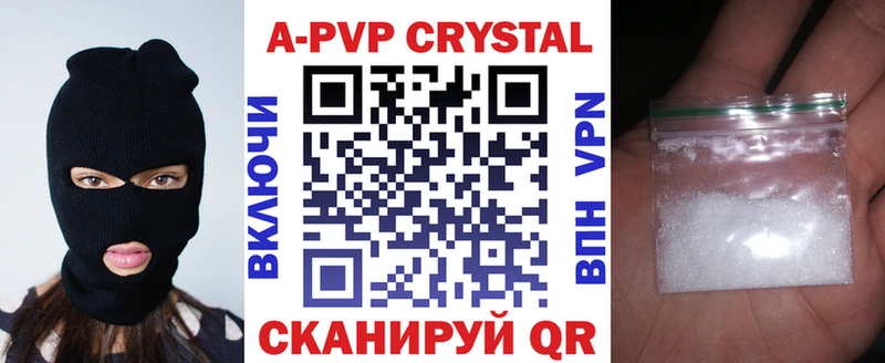 A-PVP VHQ  Купить где  Кисловодск 