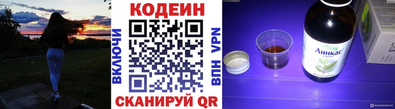 Кодеиновый сироп Lean Purple Drank  Купить  Кисловодск 