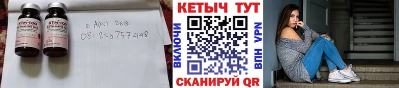 КЕТАМИН VHQ  Купить  Кисловодск 