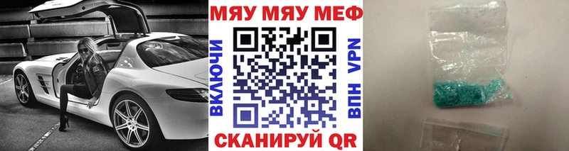 Мефедрон мяу мяу  Купить закладки  Кисловодск 