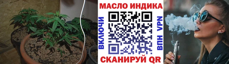 ТГК THC oil  Купить где  Кисловодск 
