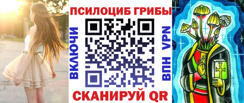 Галлюциногенные грибы Magic Shrooms  Купить  Кисловодск 